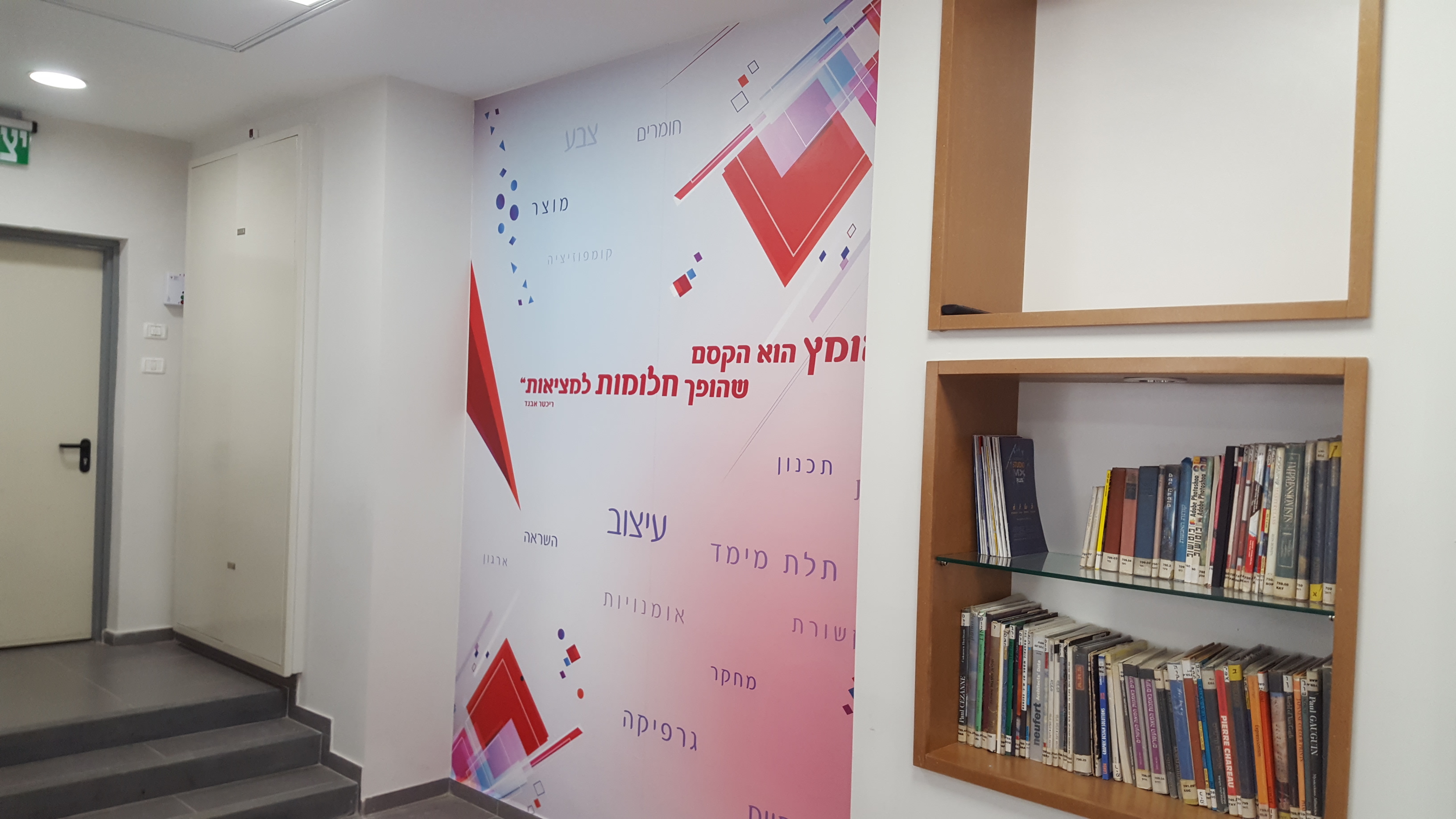 אורט עכו סדנת עיצוב