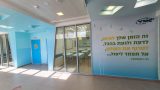 גבעת רם כיתות שקופות