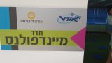 דן גורמה