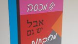 דן גורמהאורט