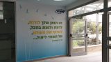 חדשנות גבעת רם